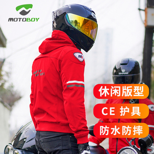 motoboy骑行服男摩托车装备机车服赛车服秋冬夹克休闲红色外套女