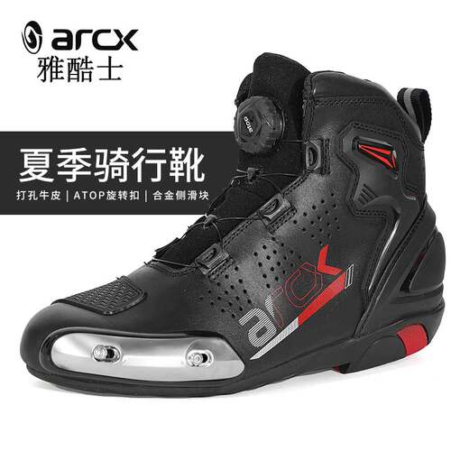 arcx雅酷士摩托车骑行靴牛皮透气公路赛车骑行靴子机车防摔鞋夏季