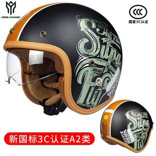 摩力行复古头盔摩托车半盔3/4机车男女美式安全帽3c认证四季