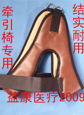 颈椎牵引带 颈椎牵引椅专用颈部吊带 牵引架配件 脖子布套