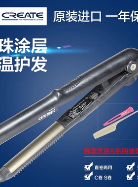 韩国进口CREATE半圆弧形夹板空气刘海梨花头内扣梨花头大卷C卷S卷