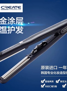 韩国进口CREATE钛合金夹板内扣刘海梨花头大卷直卷两用二合一