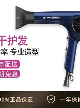 韩国原装进口JMW吹风机M7502A专业造型吹风机很轻大功率负离子