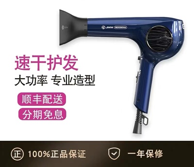 韩国原装进口JMW吹风机