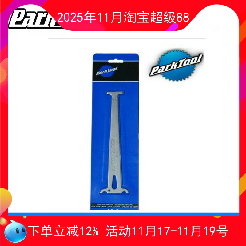 测量尺链条尺自行车维修