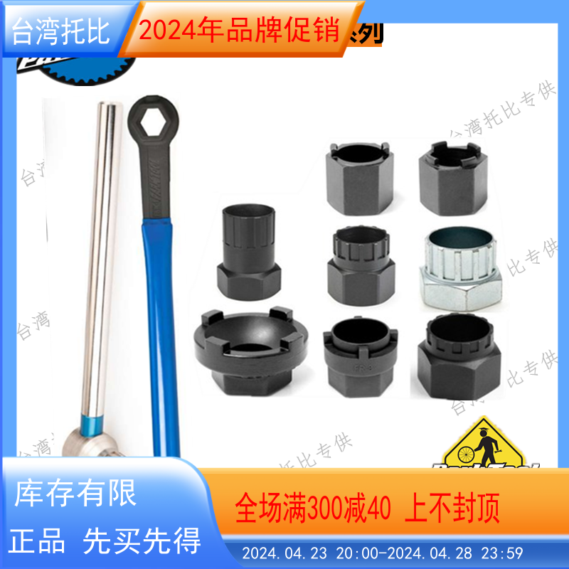 美国parktool飞轮拆卸工具山地公路车飞轮套筒FRW-1 FR-5 FR-1