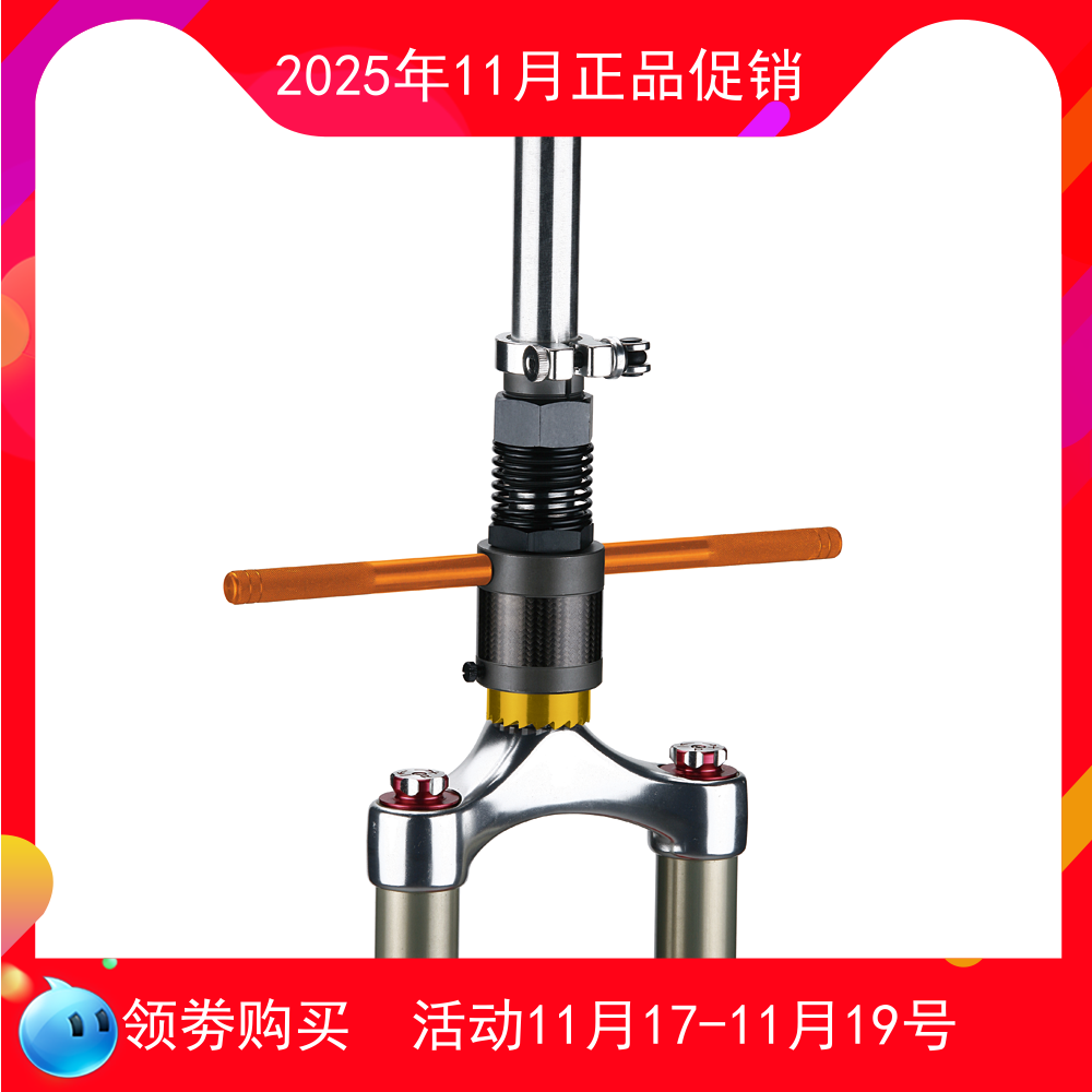 IceToolz台湾立富 自行车工具 前叉碗座前叉底挡铣面攻平工具E231