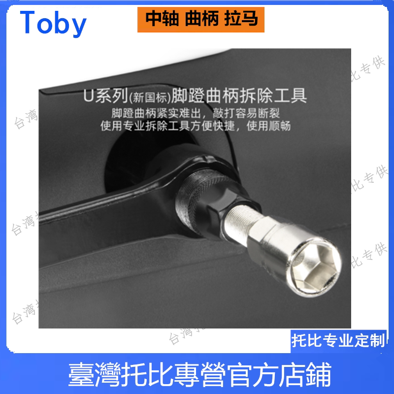 YADI TAILING MAVERICKS U1|U+|US 전기 자동차 7점 소켓 헤드 및 풋 페달 크랭크 나사 제거 도구