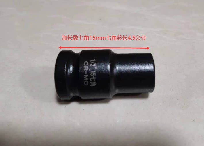 테일링 매버릭 9호 전기 자동차 7 7점 소켓 자전거 5점 소켓 렌치 뒷바퀴 5점 너트