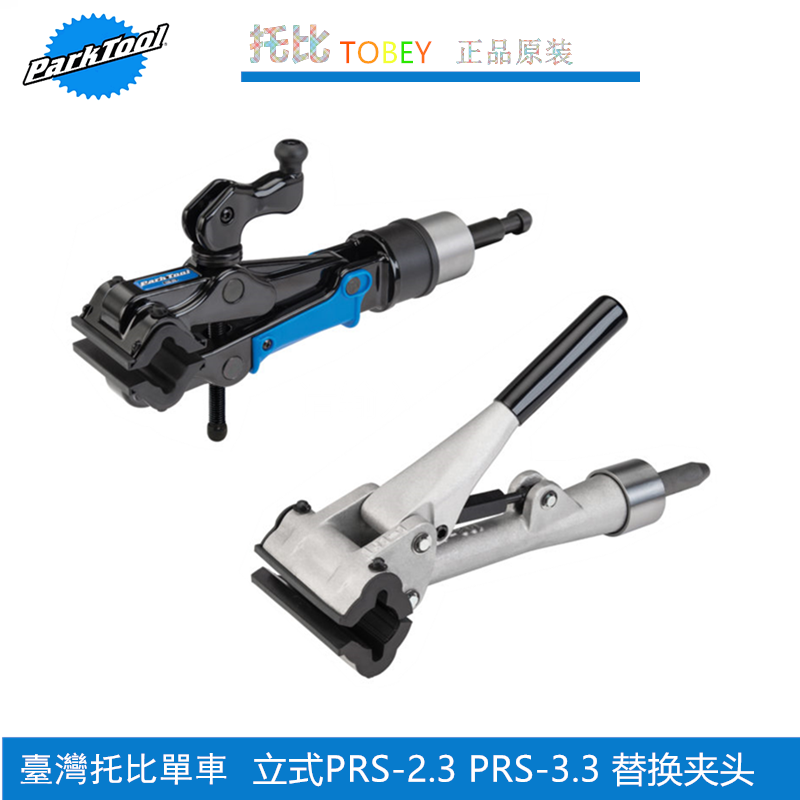 维修架夹头parktool3D3C