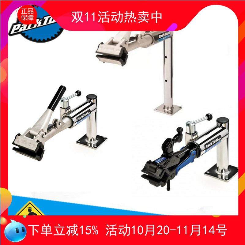 美国 PARKTOOL 豪华款桌上型维修夹台 PRS-4 OS-1 PRS-4.2 OS-2