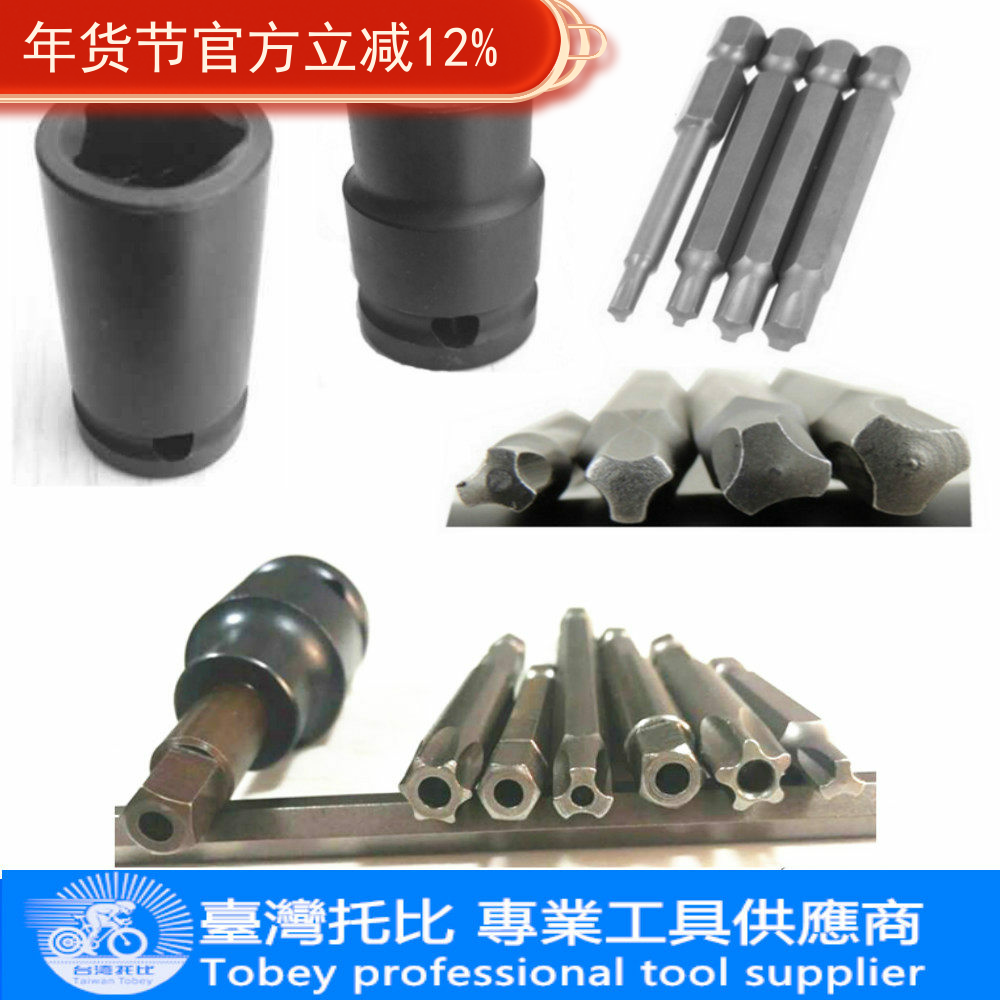 自行车单车防盗螺丝 外五角螺母套筒扳手后轮鞍座凳5五角套筒工具