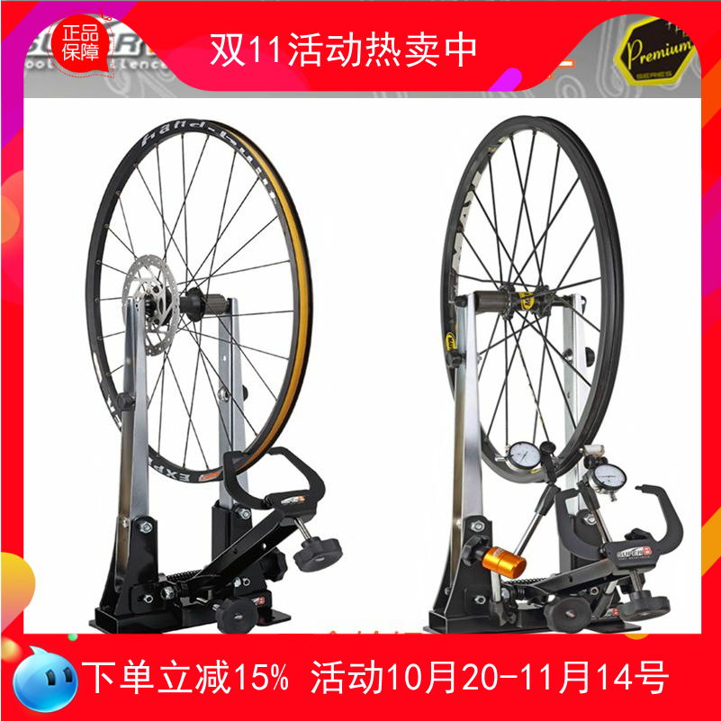 TB-PF35/PF36轮圈校正台