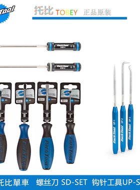 美国parktool SD-SET SD-0 2 3 6 一字十字螺丝刀起子DSD-2 DSD-4