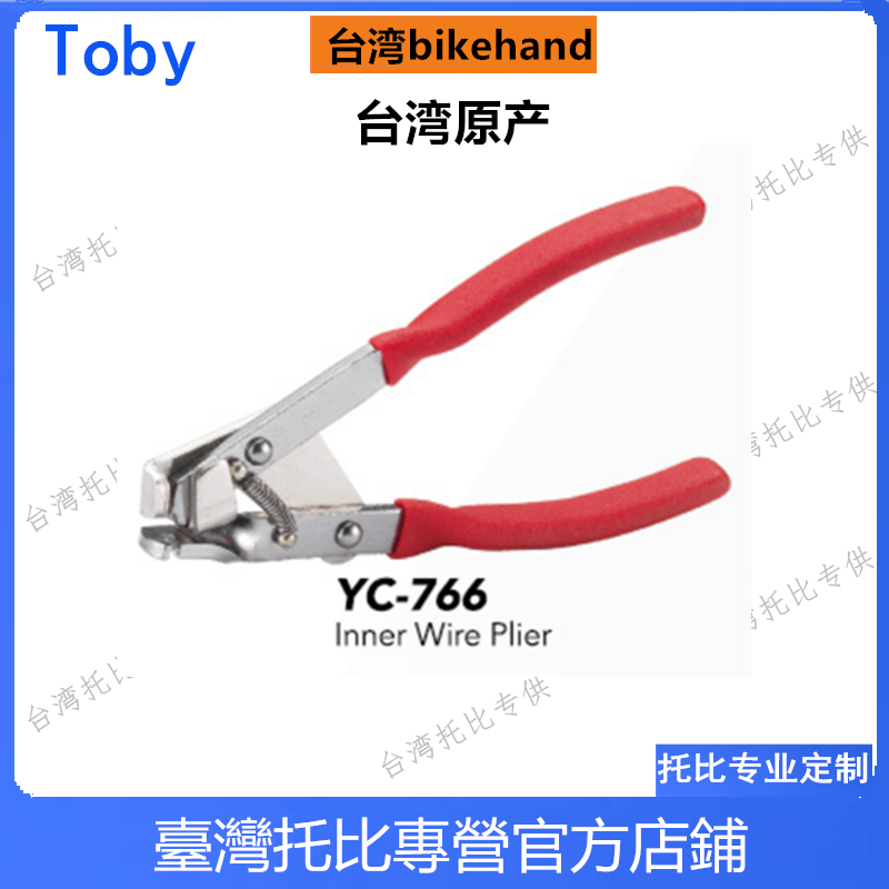 대만 BAOZHONG GENIER 자전거 브레이크 전송 케이블 펜치 내부 케이블 조임 및 고정 도구 B456085