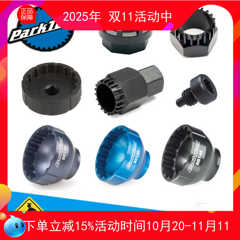 自行车中轴拆装拆卸套筒