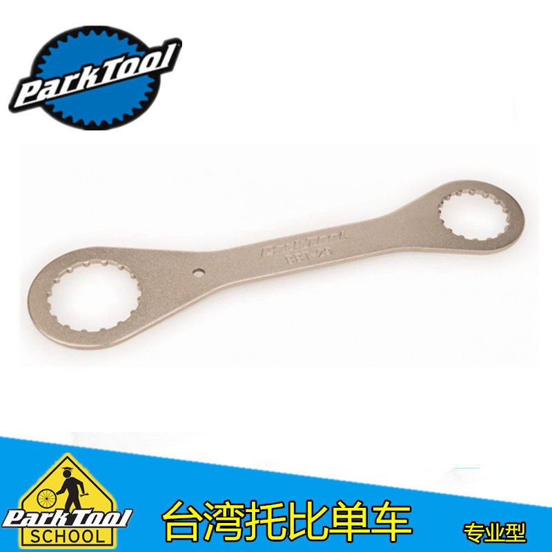 美国parktool BBT-29 五通轴工具 适用于BB一体中轴和FSA系统