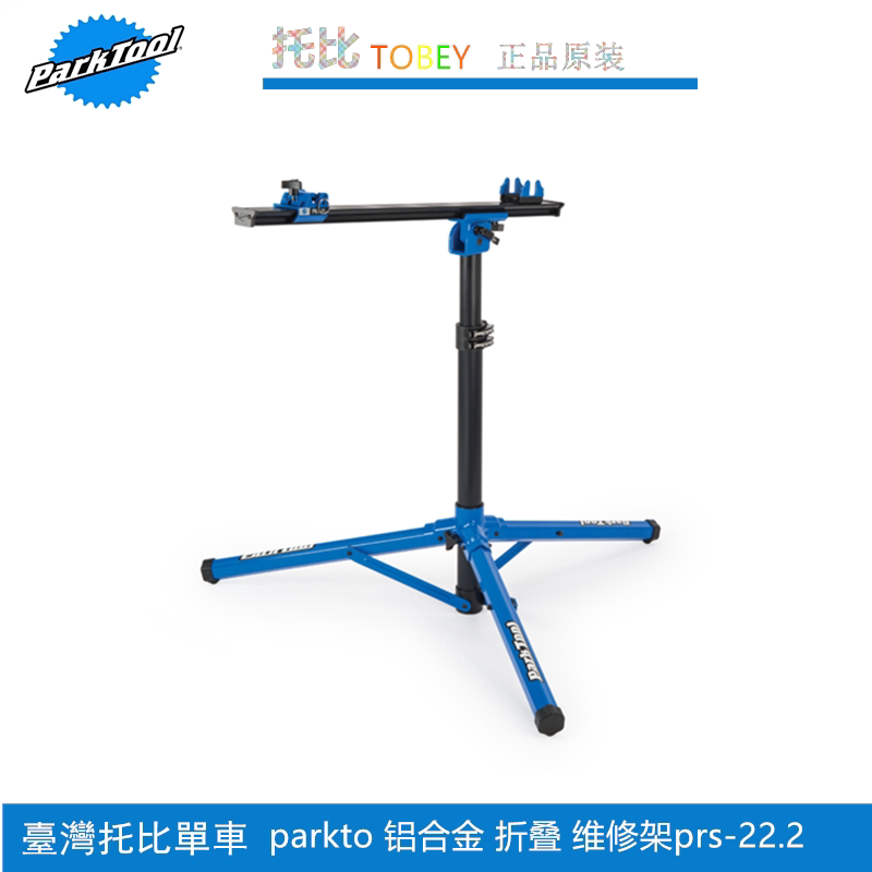 维修台维修架修理架PRS-22.2