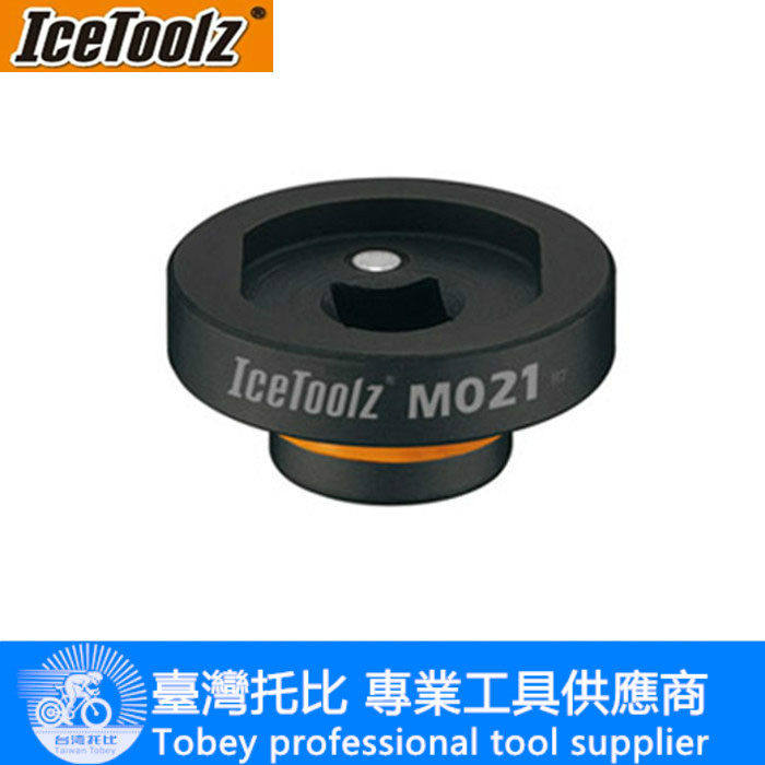 台湾立富ICETOOLZ自行车BB中轴左牙拆卸工具 套筒工具 M021