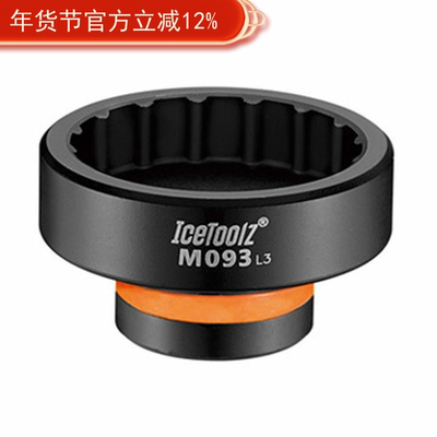 自行车一体中轴工具BBR60