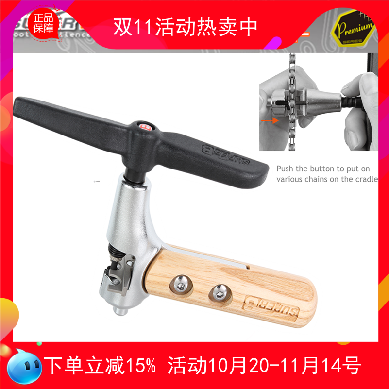 自行车截链器链条拆卸