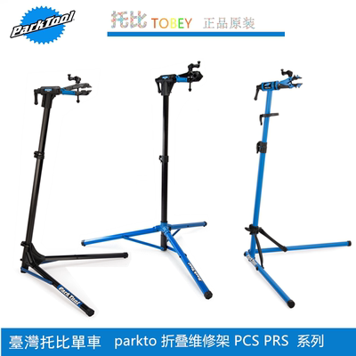 美国parktool公园自行车维修