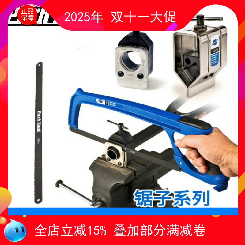 美国 PARK TOOL 自行车前叉把立 座管截管器工具 SG-6 截管固定座
