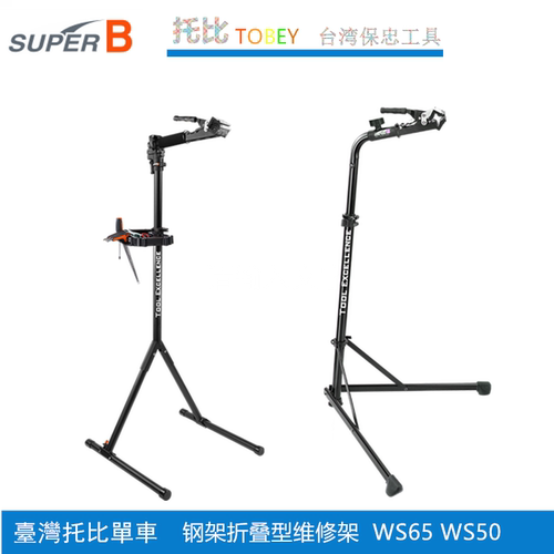 工作台自行车维修架修车架