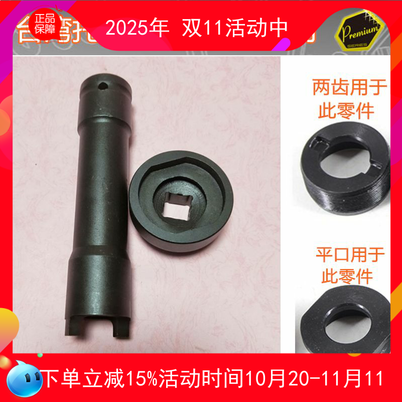 电动车 自行车中轴拆卸工具 左牙右牙档碗 B碗套筒维修工具 两2齿