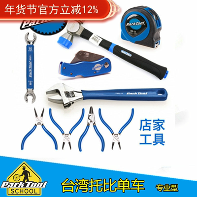 活动扳手卡簧卷尺锤子