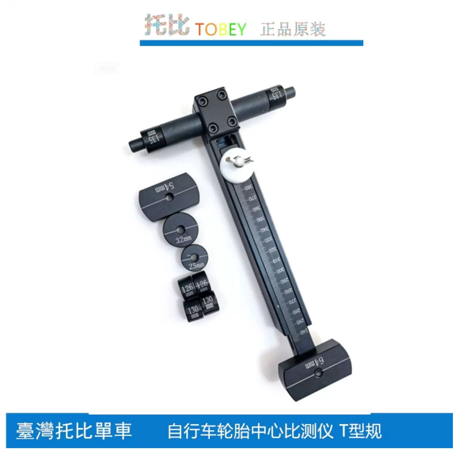 轮胎中心比测仪轮胎轮间隙量