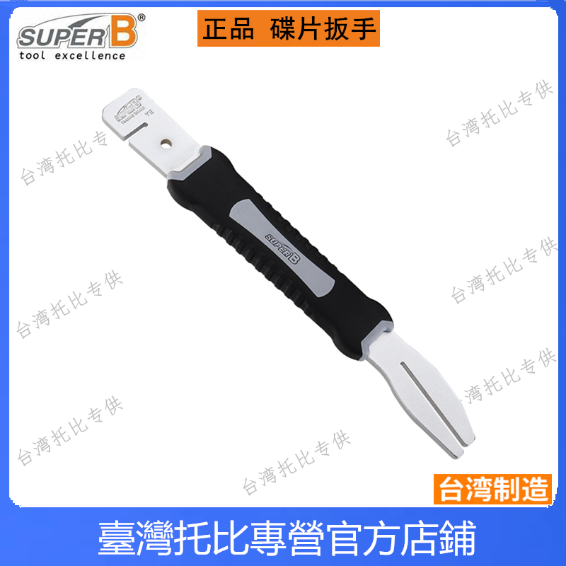 BAOZHONG 슈퍼 B 자전거 유압 디스크 브레이크 피스톤 리셋 렌치 디스크 브레이크 피스톤 푸시 오픈 TB-8075