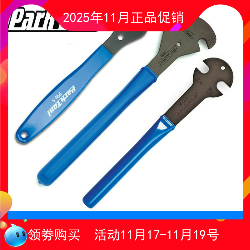 专业级车店用脚踏扳手