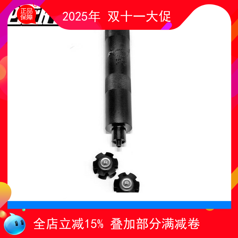 美国parktool TNS-1 无牙星型螺丝物置入器 前叉花芯吊芯打入工具