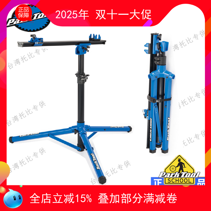 维修台维修架修理架PRS-22.2