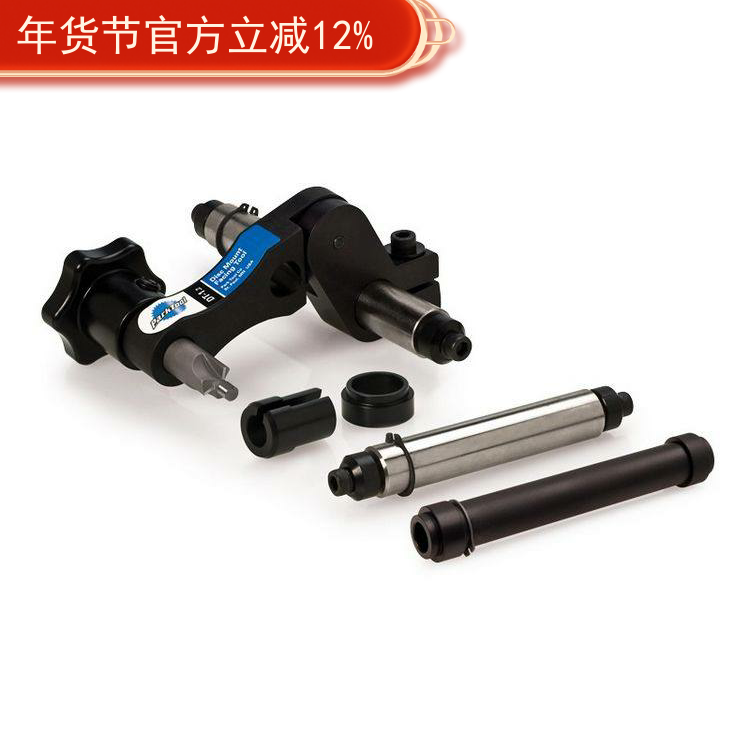 美国 PARK TOOL DT-1.2 前叉 车架 碟刹座 修平工具