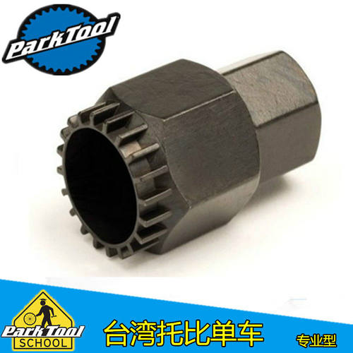 自行车花键中轴套筒拆卸BB