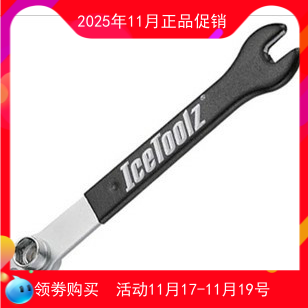 台湾立富 IceToolz 腳踏及曲柄裝卸工具 扳手 34A2