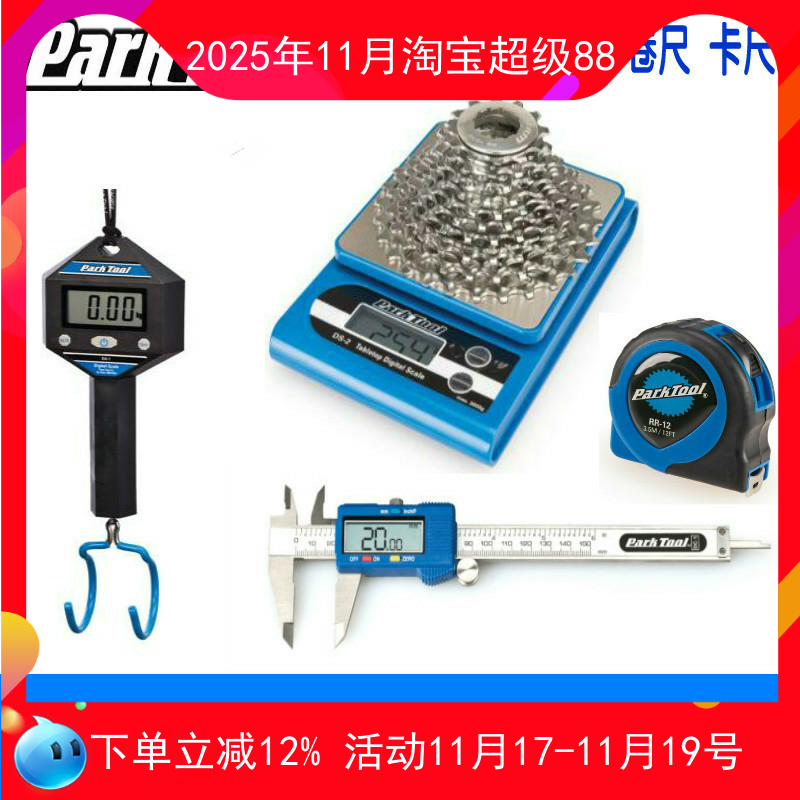 自行车桌秤工具称修车架吊秤