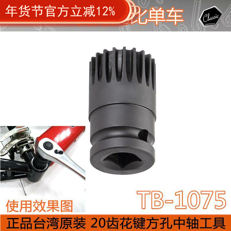 电动车自行车五通中轴套筒 气动套筒加长 花键方孔20齿套筒扳手