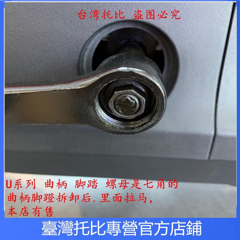 YADI TAILING MAVERICKS U1|U+|US 전기 자동차 7점 소켓 헤드 및 풋 페달 크랭크 나사 제거 도구