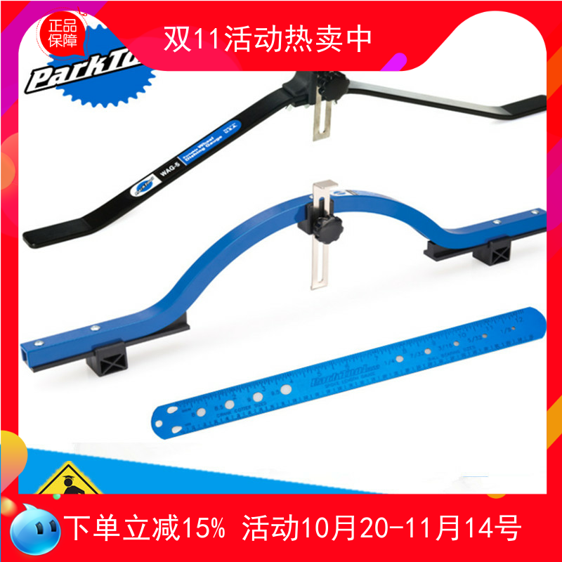 美国parktool SBC-1 多功能 辐条测量尺轮组中心定位量规 正心弓
