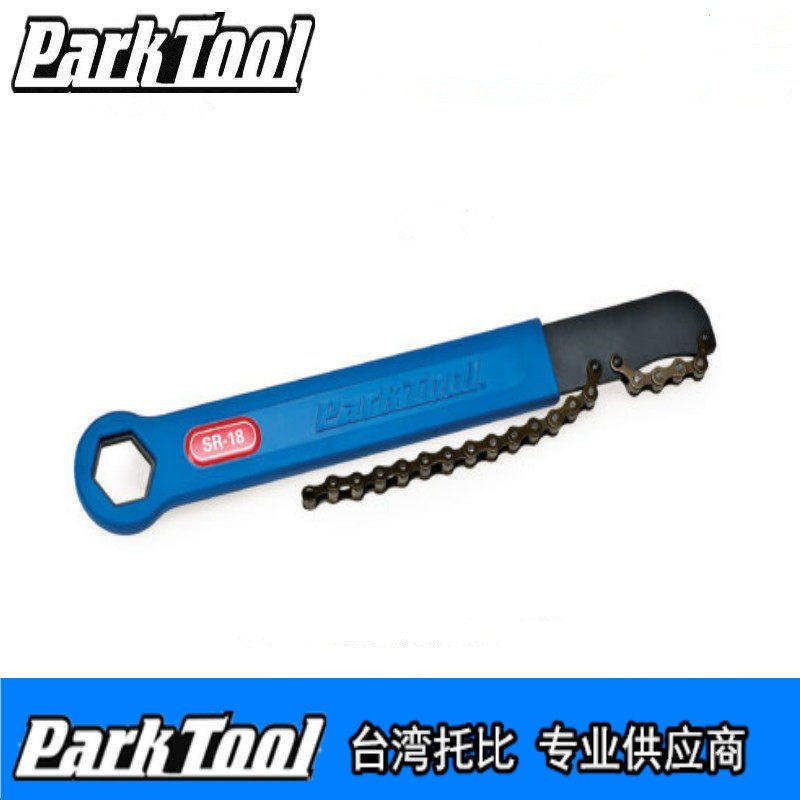 美国PARKTOOL变速飞轮固定SR-12 SR-18自行车适用1/8寸单速齿轮