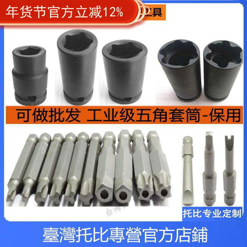 自行车维修工具 五角扳手 外五角螺母拆卸工具 五角套筒12 15 26