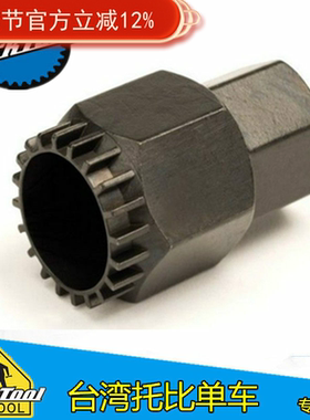 美国PARKTOOL BBT-22 BBT-35 20齿isis 五通花键中轴套筒拆卸BB