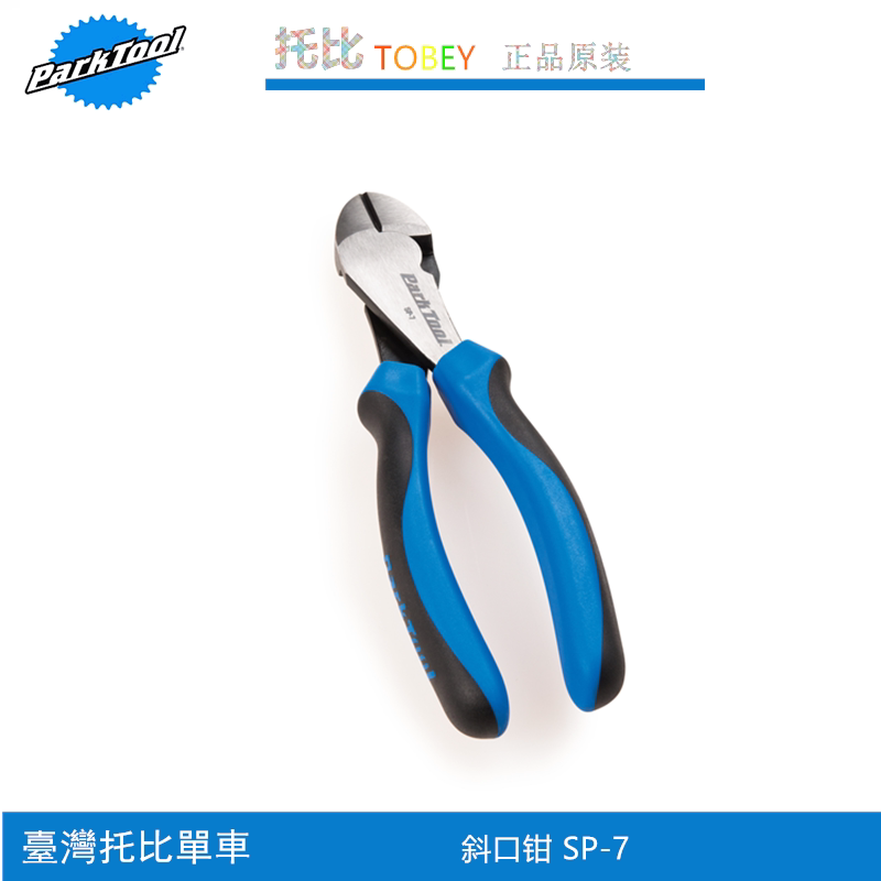 美国进口自行车工具专用剪线
