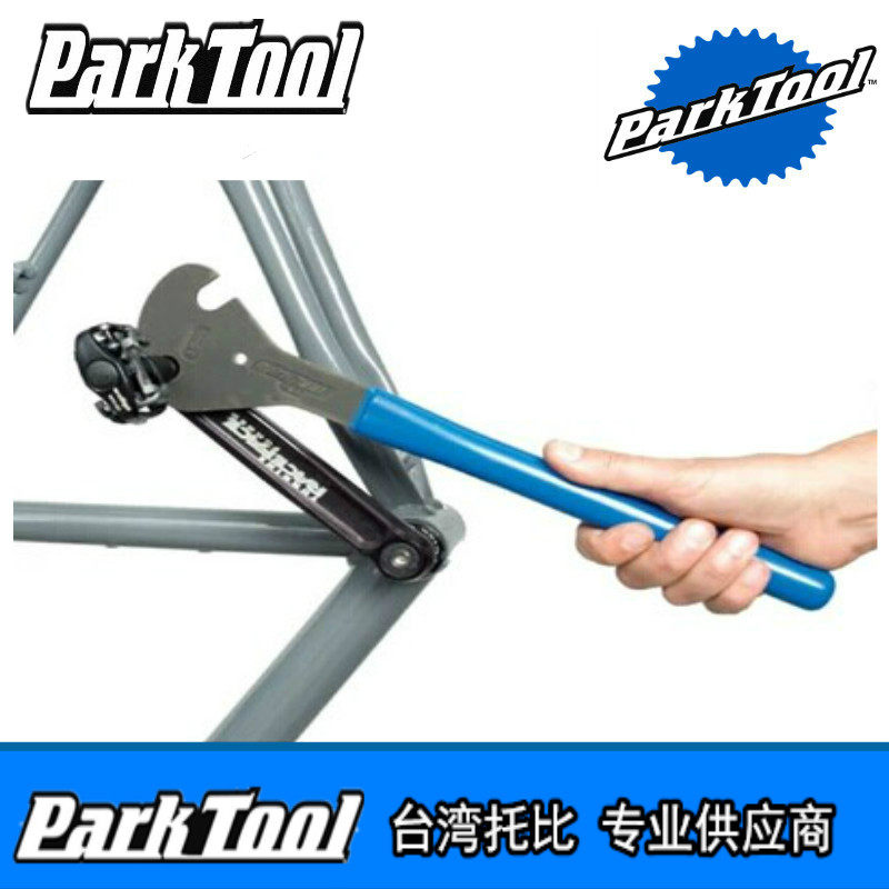 미국에서 수입된 PARKTOOL 자전거 수리 도구 멀티 앵글 전문 등급 페달 렌치 PW-4
