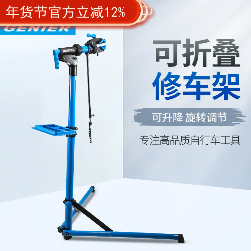 Genier自行车维修架山地车公路车洗车停车修车架可折叠固定工作台