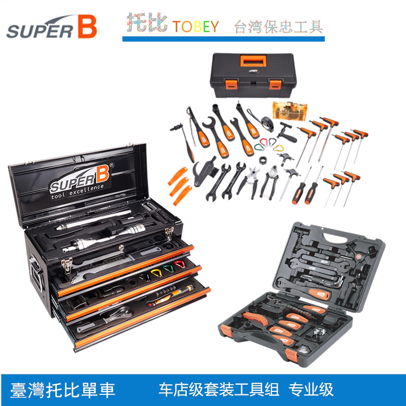 山地公路自行车维修工具 专业套装家用维修保养 修车工具工具箱