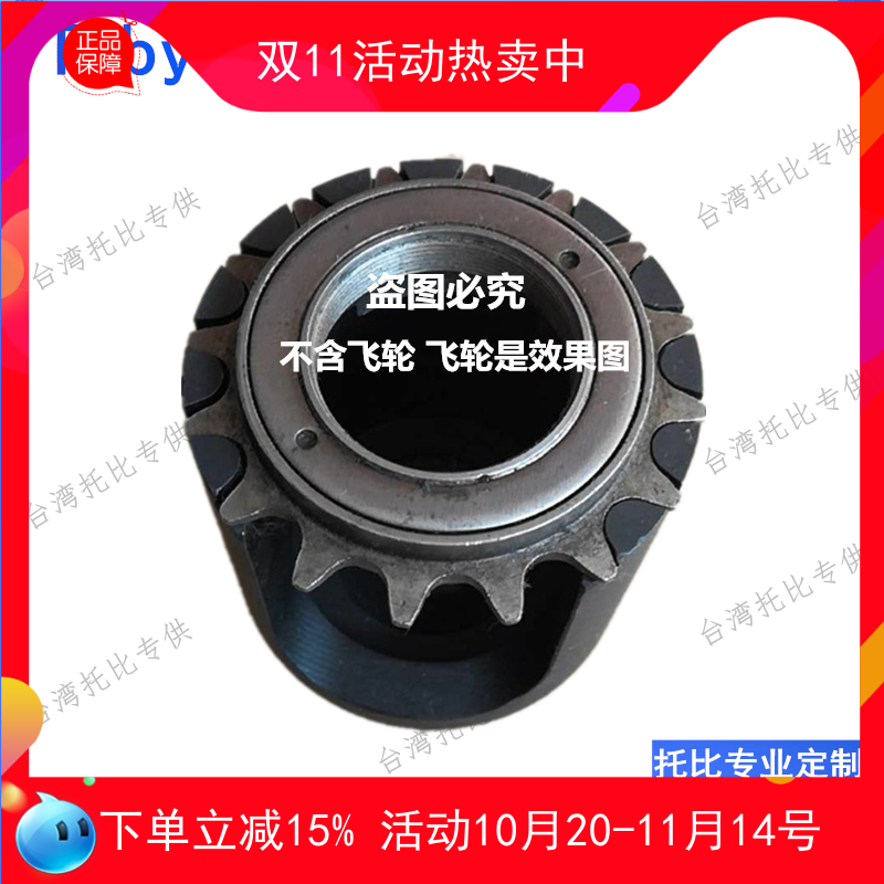电动车自行车单速飞轮拆卸套筒16齿紧固四槽四齿大飞轮套筒JK-A06